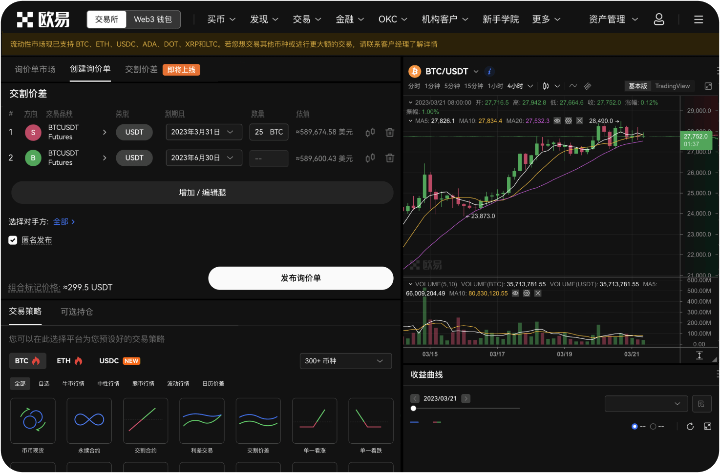 OKB的季度销毁还在继续吗